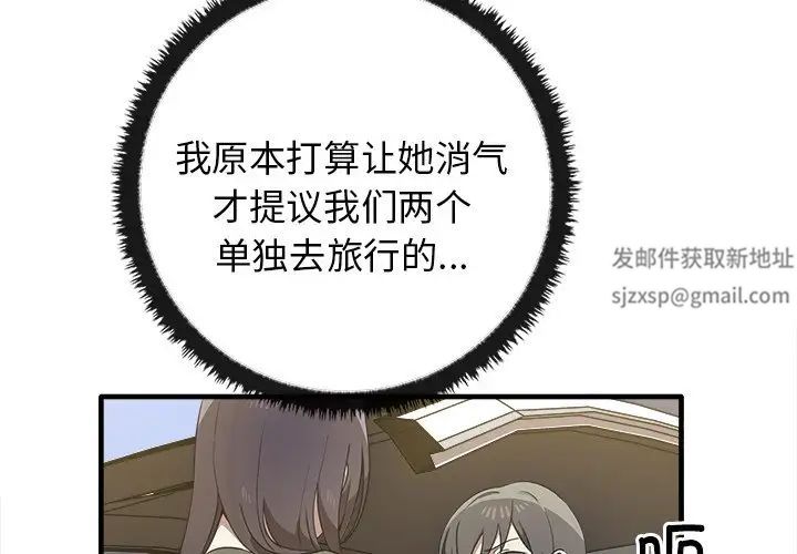 《其實我很喜歡你》漫画 第14話