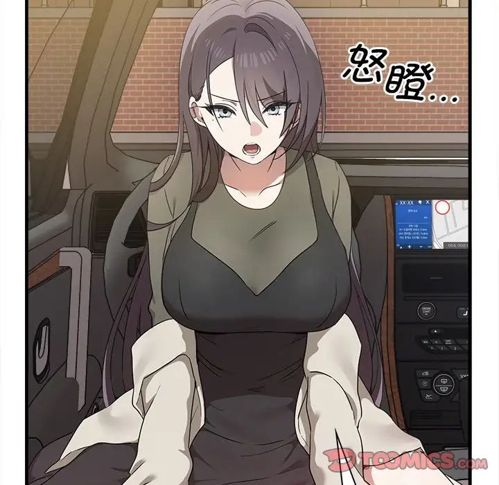 《其實我很喜歡你》漫画 第14話