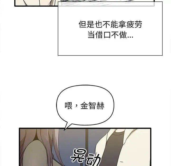 《其實我很喜歡你》漫画 第14話