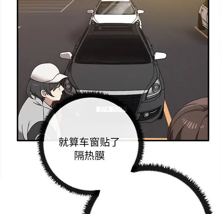 《其實我很喜歡你》漫画 第14話