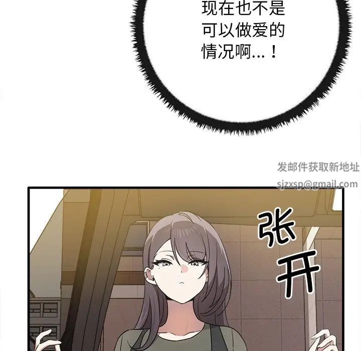《其實我很喜歡你》漫画 第14話