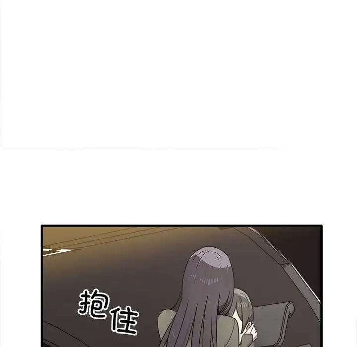 《其實我很喜歡你》漫画 第14話