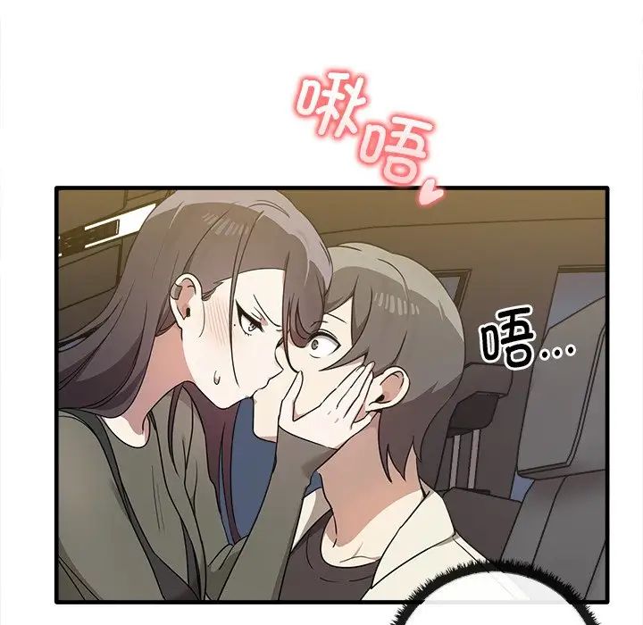 《其實我很喜歡你》漫画 第14話