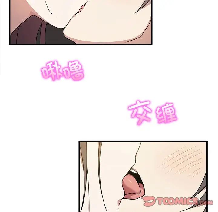 《其實我很喜歡你》漫画 第14話