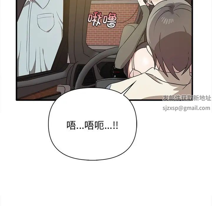 《其實我很喜歡你》漫画 第14話