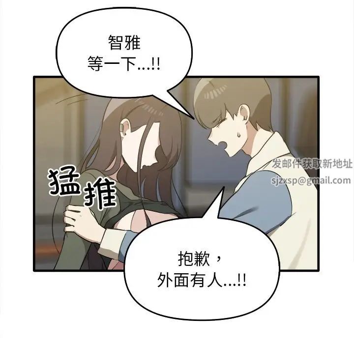 《其實我很喜歡你》漫画 第14話