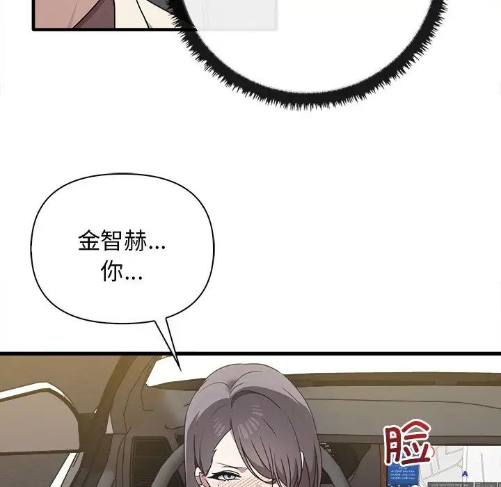 《其實我很喜歡你》漫画 第14話