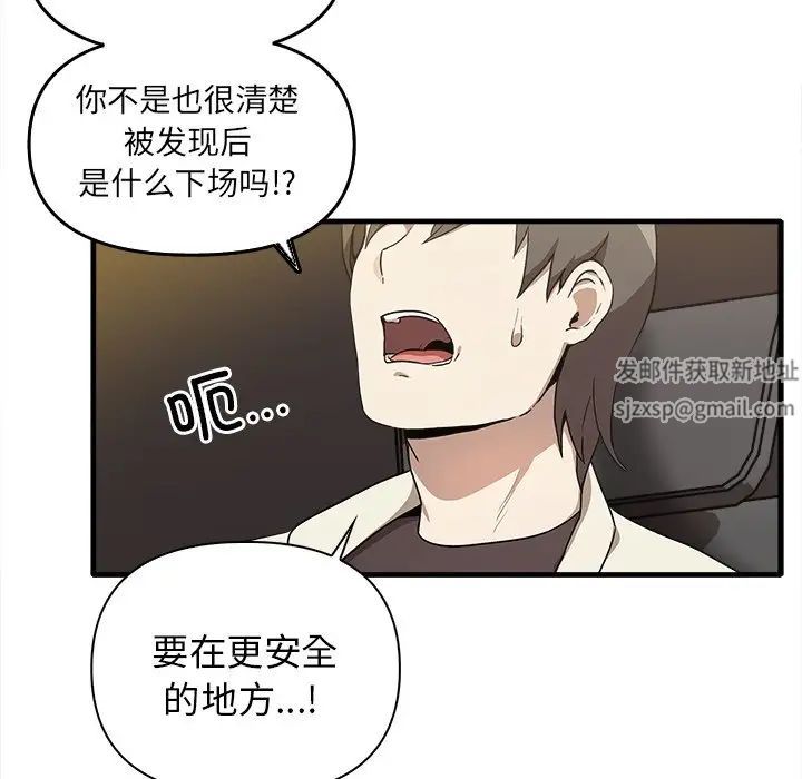 《其實我很喜歡你》漫画 第14話