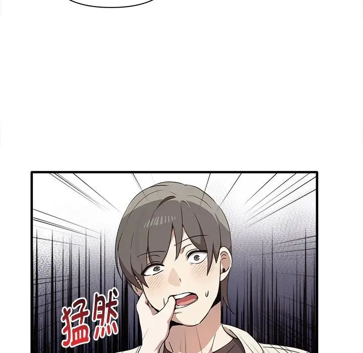 《其實我很喜歡你》漫画 第14話