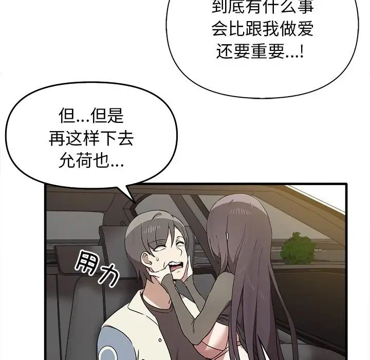 《其實我很喜歡你》漫画 第14話