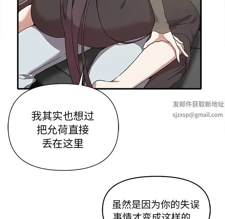 《其實我很喜歡你》漫画 第14話