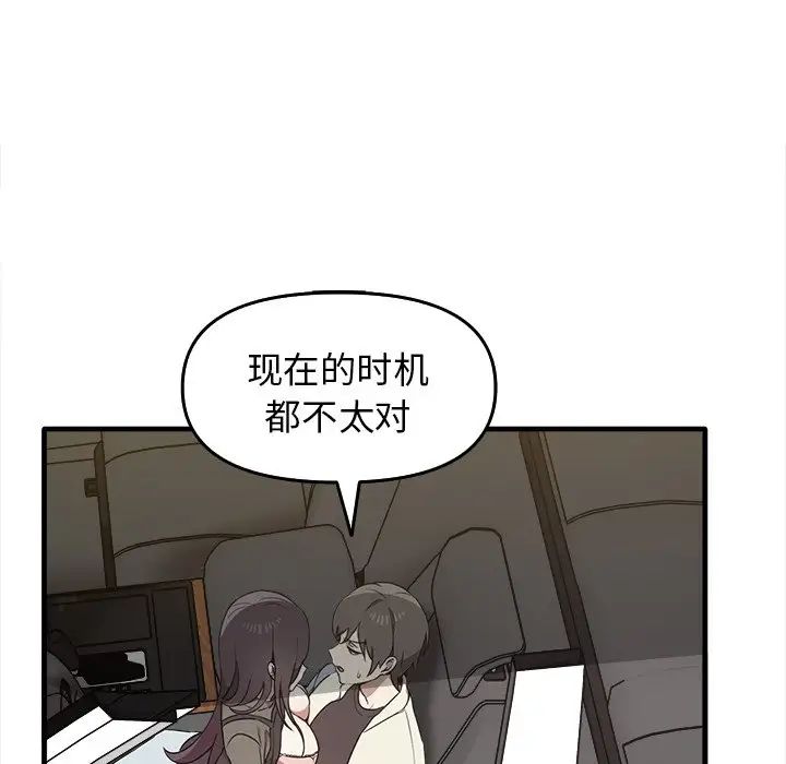 《其實我很喜歡你》漫画 第14話