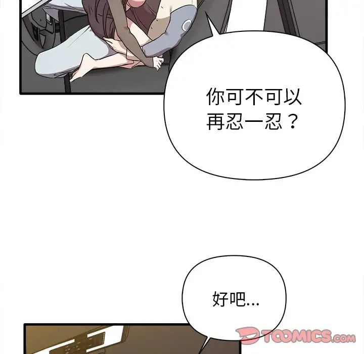 《其實我很喜歡你》漫画 第14話