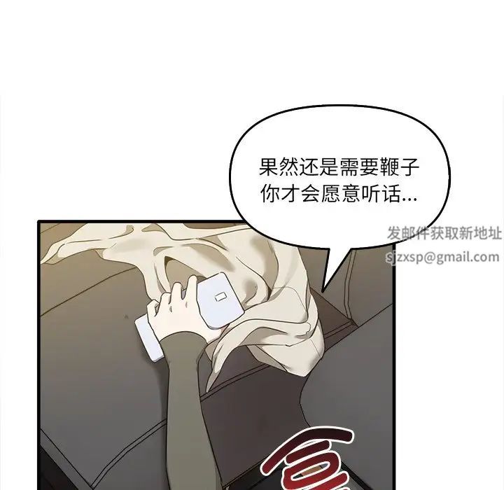 《其實我很喜歡你》漫画 第14話