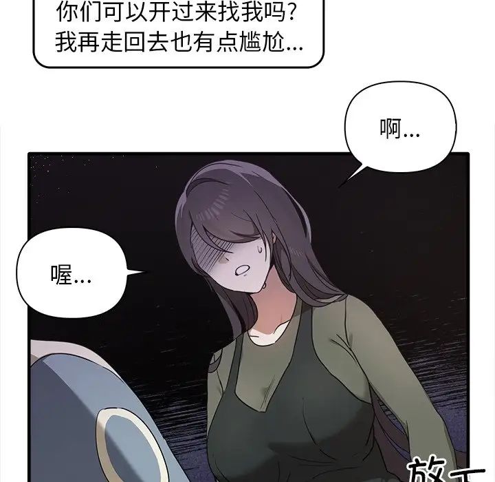 《其實我很喜歡你》漫画 第14話