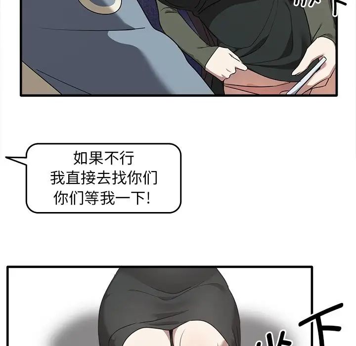 《其實我很喜歡你》漫画 第14話