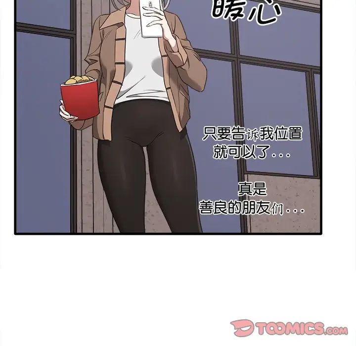 《其實我很喜歡你》漫画 第14話