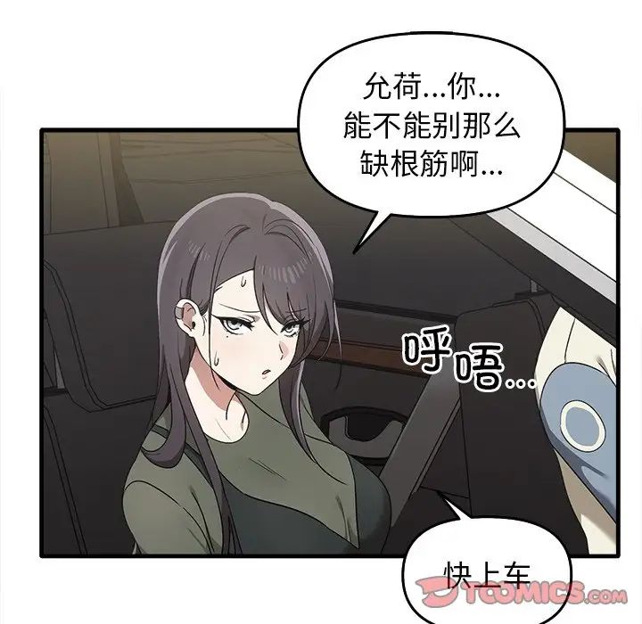 《其實我很喜歡你》漫画 第14話