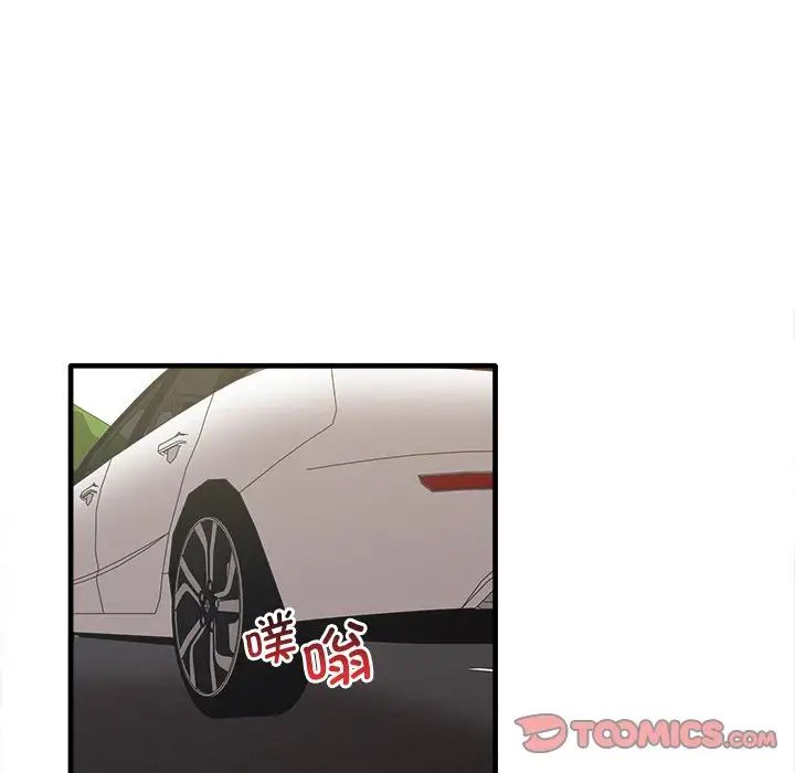 《其實我很喜歡你》漫画 第14話
