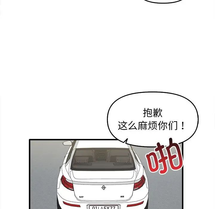 《其實我很喜歡你》漫画 第14話