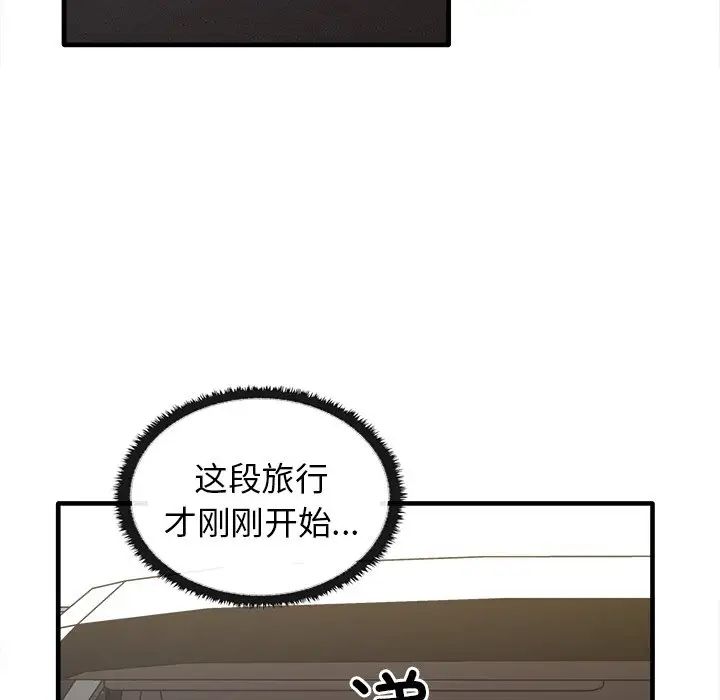 《其實我很喜歡你》漫画 第14話