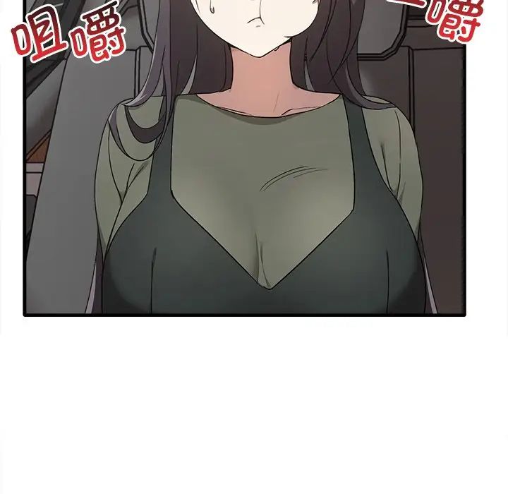 《其實我很喜歡你》漫画 第14話