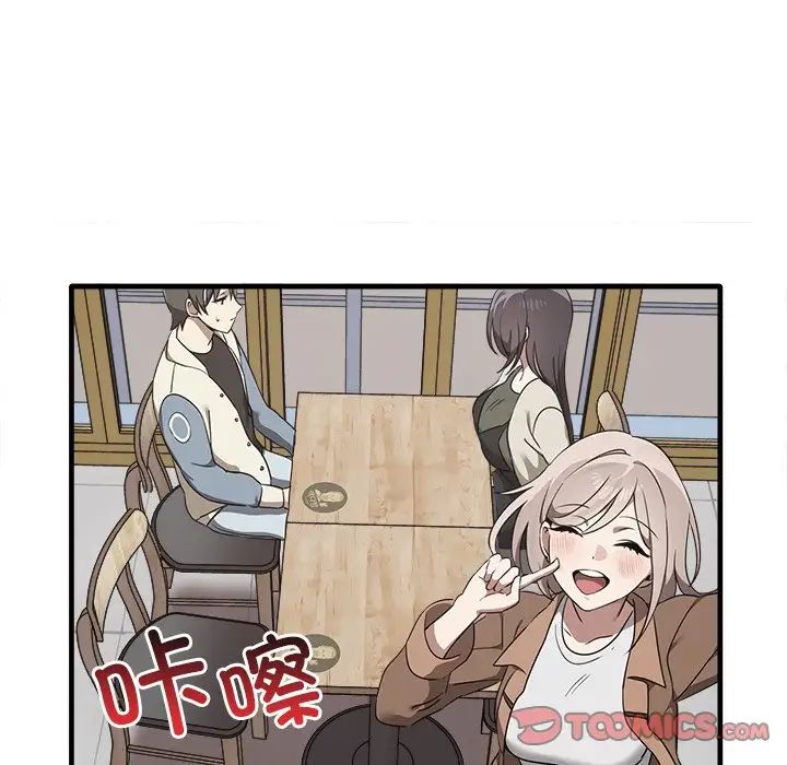 《其實我很喜歡你》漫画 第14話