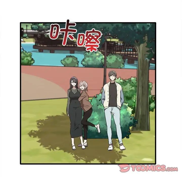 《其實我很喜歡你》漫画 第14話