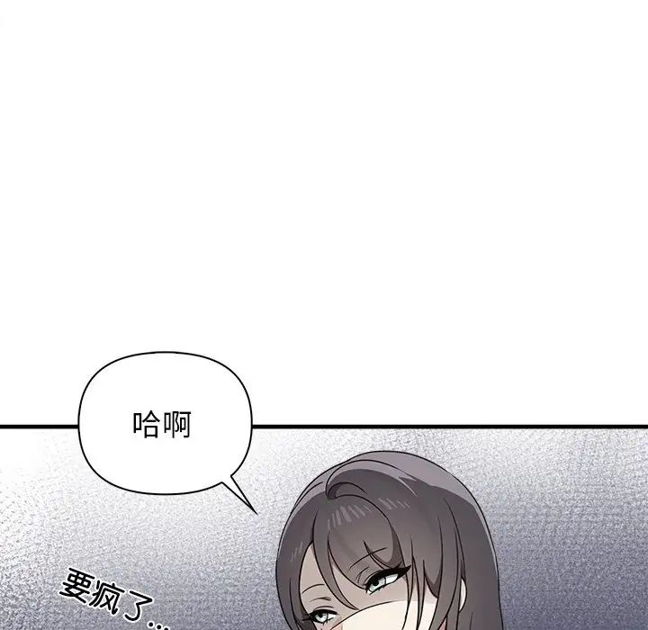《其實我很喜歡你》漫画 第14話