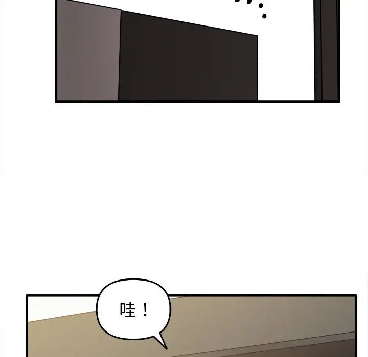 《其實我很喜歡你》漫画 第14話