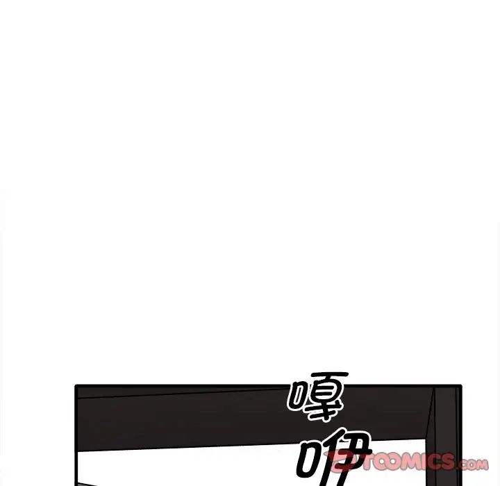 《其實我很喜歡你》漫画 第14話
