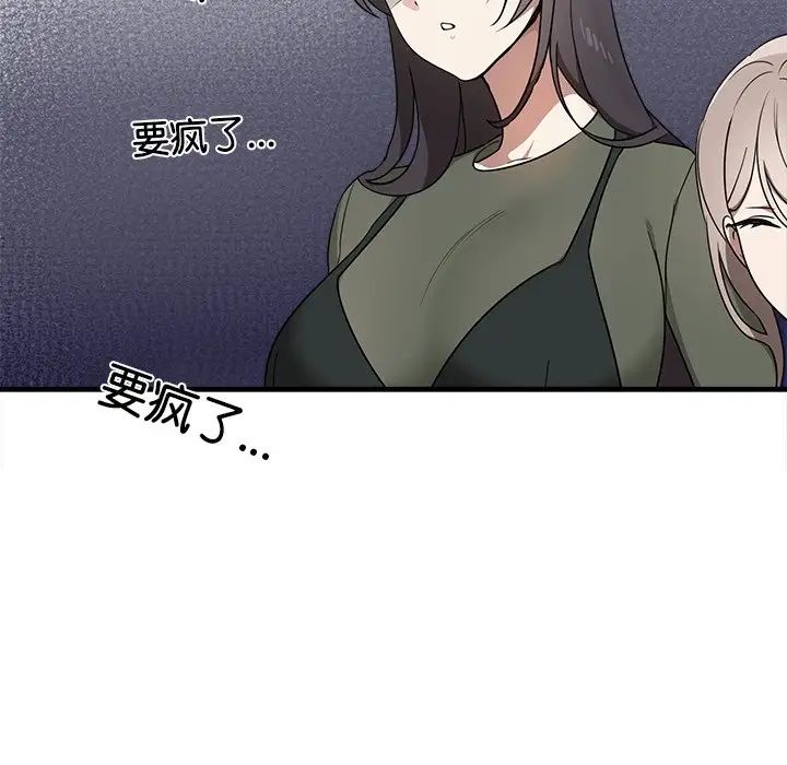 《其實我很喜歡你》漫画 第14話