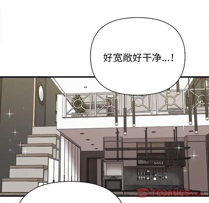《其實我很喜歡你》漫画 第14話