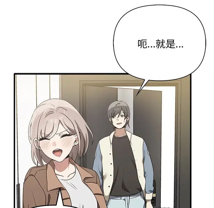 《其實我很喜歡你》漫画 第14話
