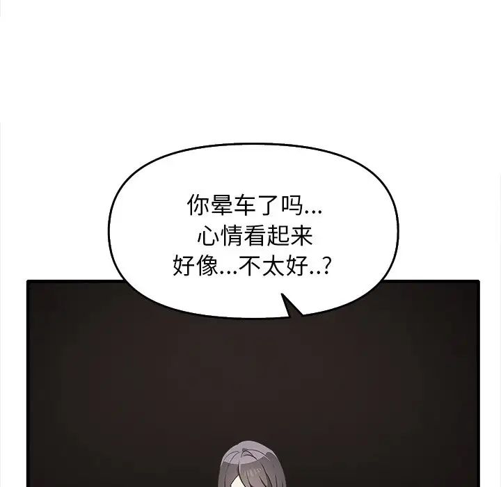 《其實我很喜歡你》漫画 第14話