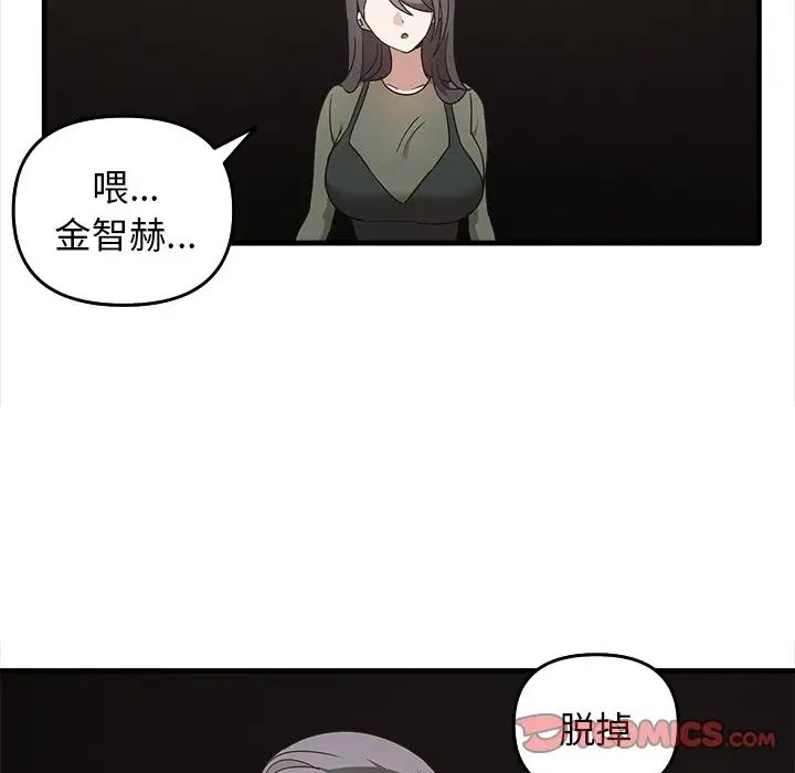 《其實我很喜歡你》漫画 第14話