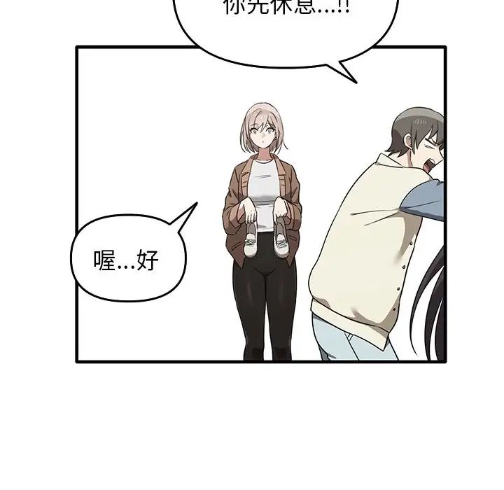 《其實我很喜歡你》漫画 第14話