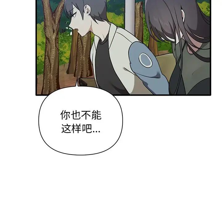 《其實我很喜歡你》漫画 第14話
