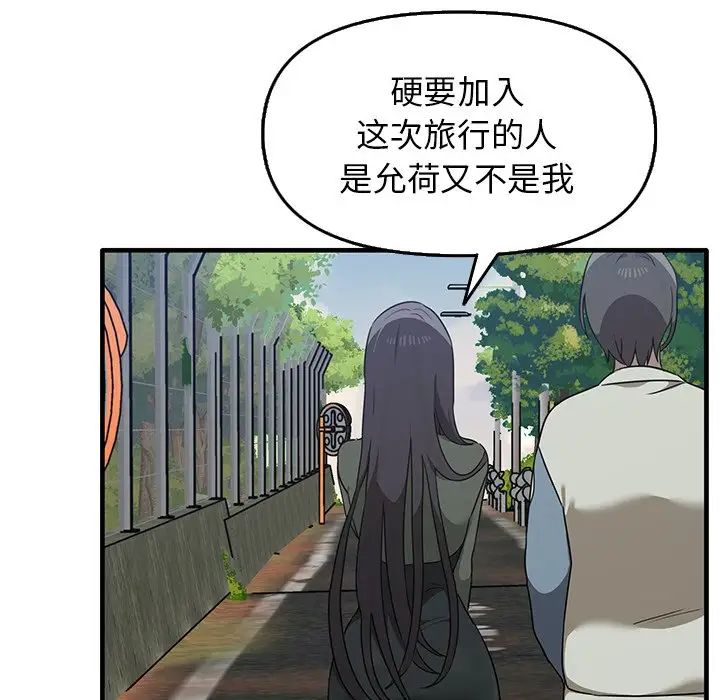 《其實我很喜歡你》漫画 第14話
