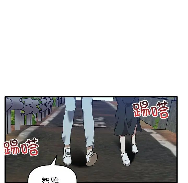 《其實我很喜歡你》漫画 第14話