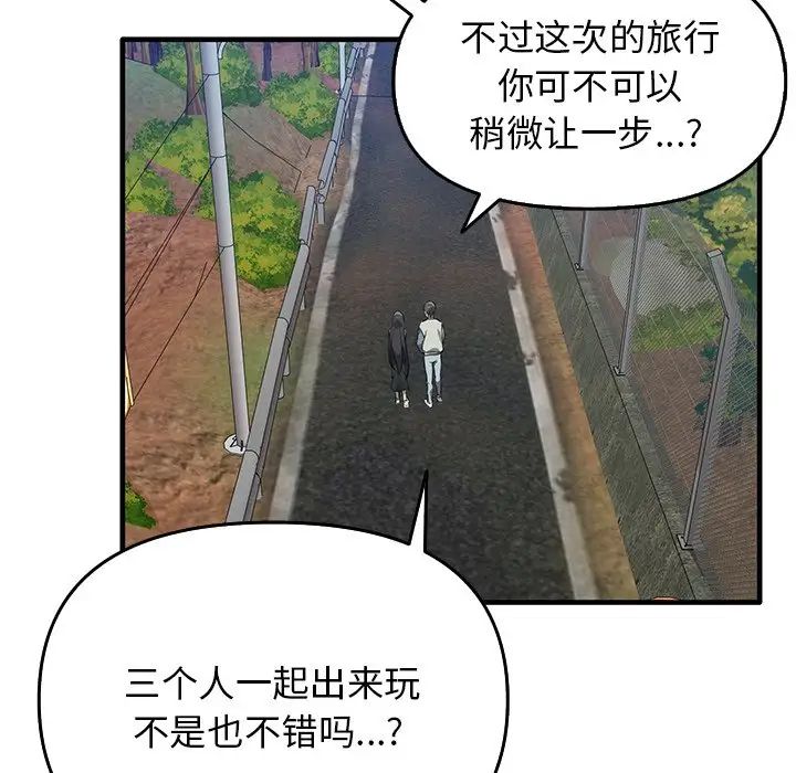 《其實我很喜歡你》漫画 第14話
