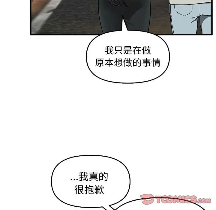 《其實我很喜歡你》漫画 第14話