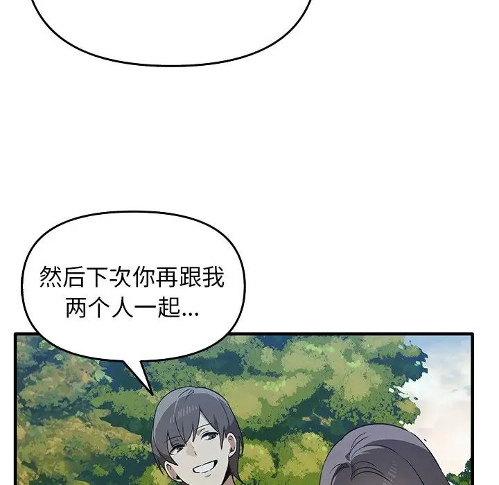 《其實我很喜歡你》漫画 第14話