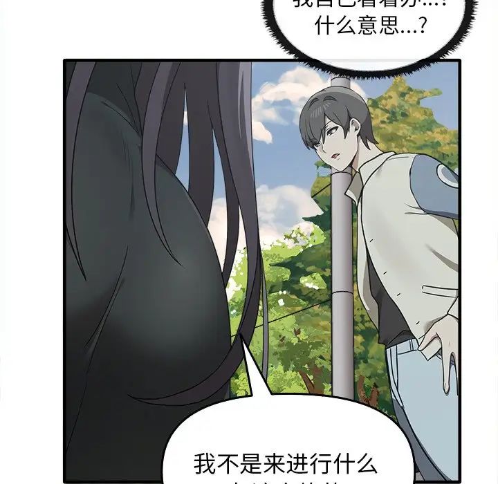 《其實我很喜歡你》漫画 第14話