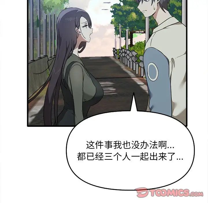 《其實我很喜歡你》漫画 第14話