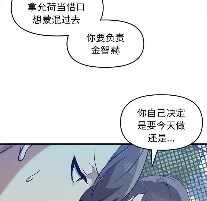 《其實我很喜歡你》漫画 第14話