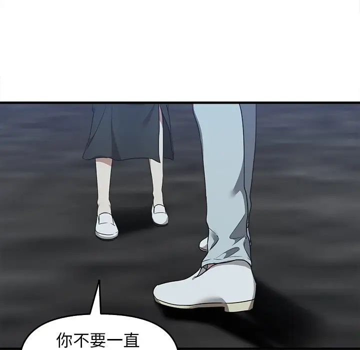 《其實我很喜歡你》漫画 第14話