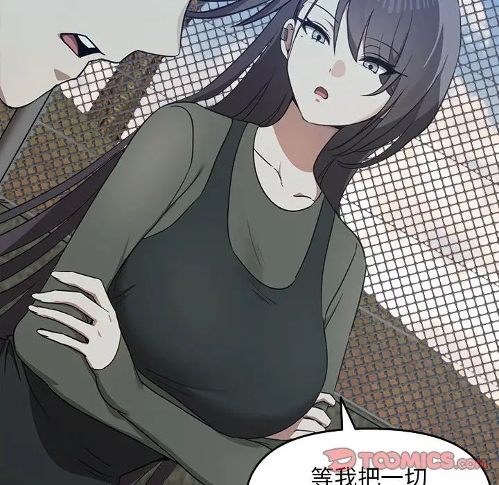 《其實我很喜歡你》漫画 第14話