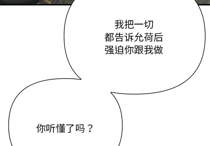 《其實我很喜歡你》漫画 第15話