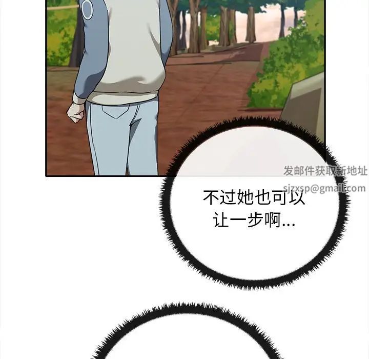 《其實我很喜歡你》漫画 第15話